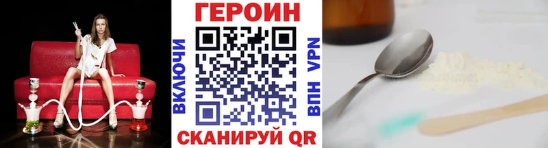 Героин герыч  Купить закладки  Нововоронеж 