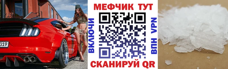 Купить  Нововоронеж  МЕФ VHQ 